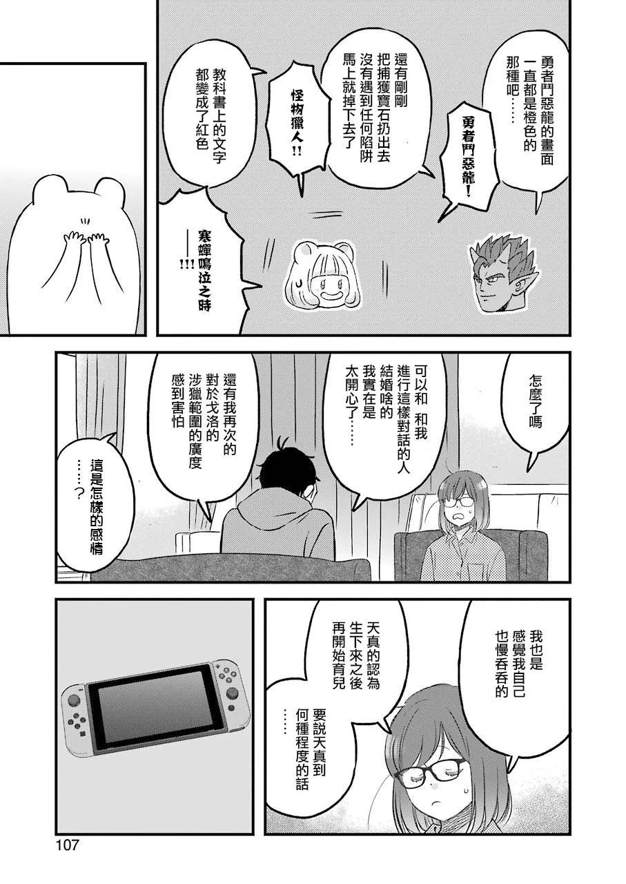 第76话 第7页