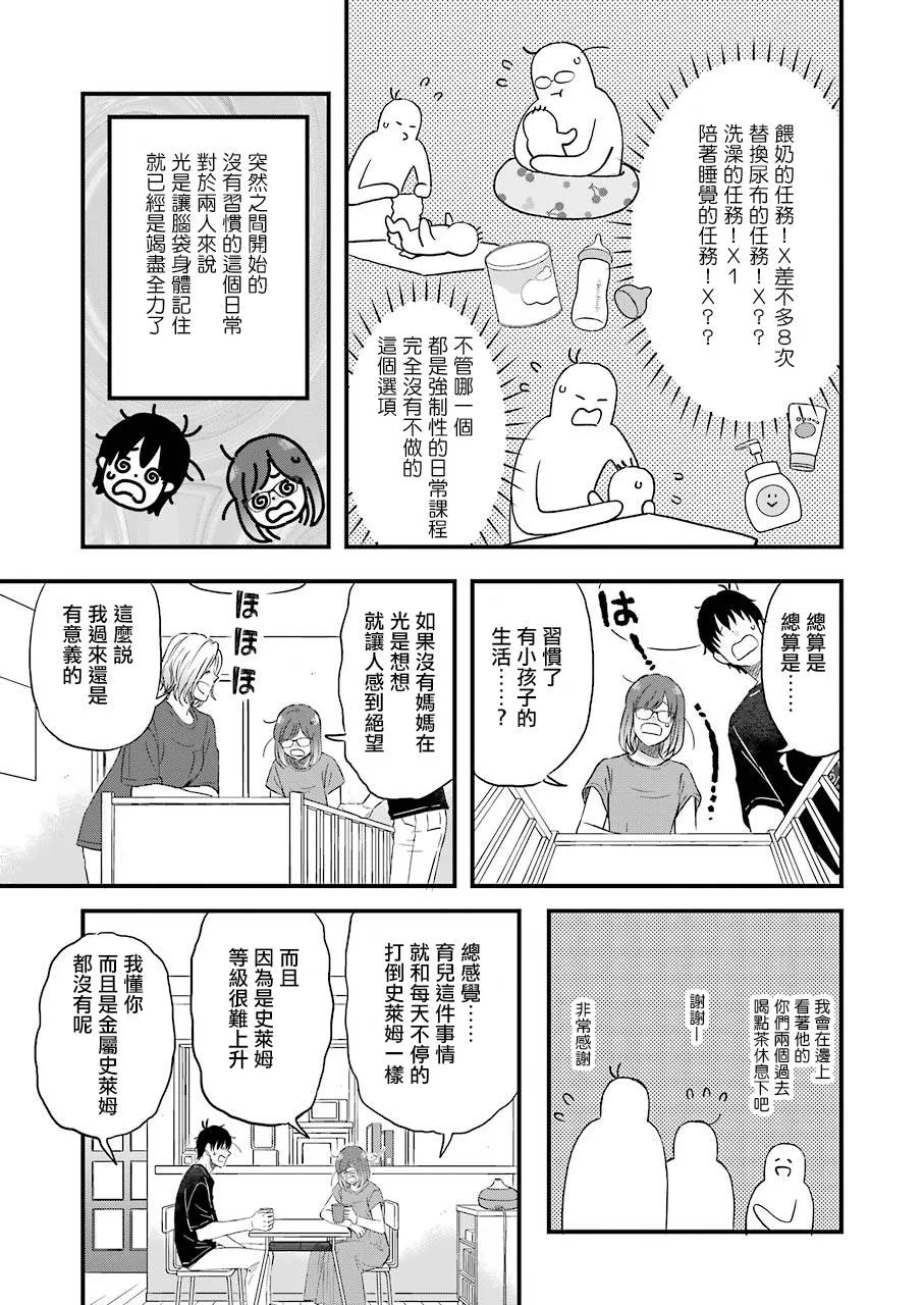 第76话 第9页