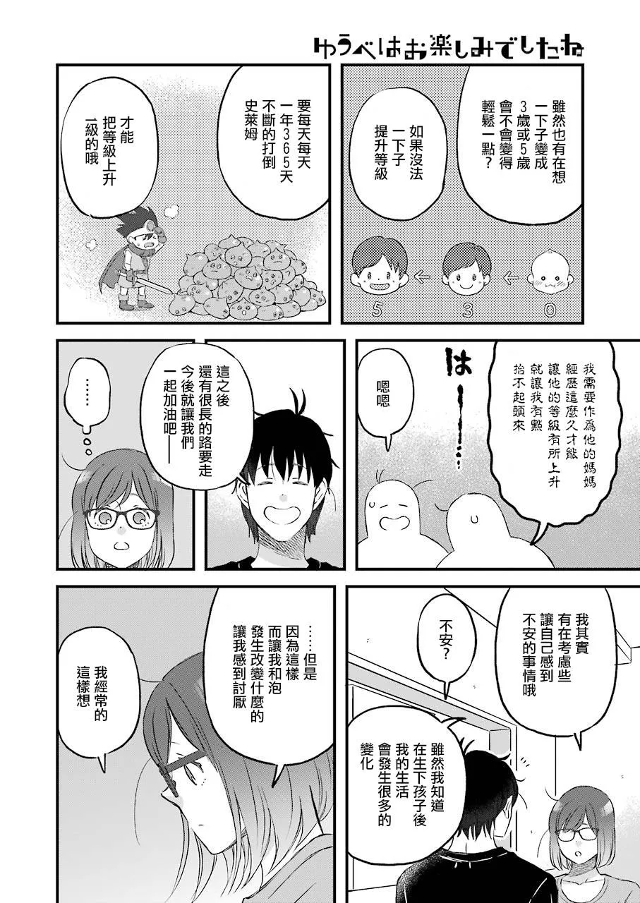 第76话 第10页