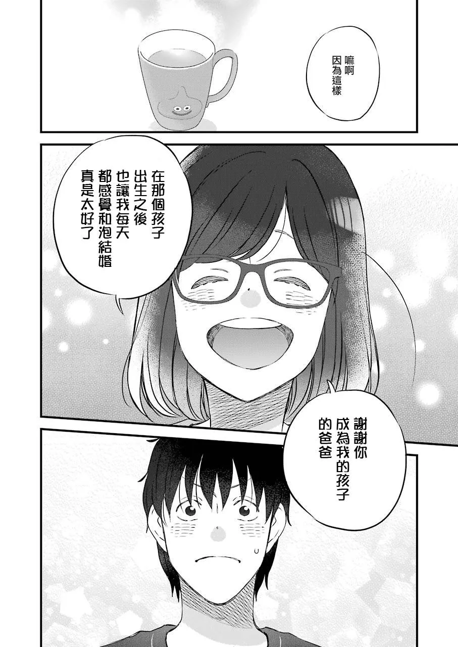 第76话 第12页