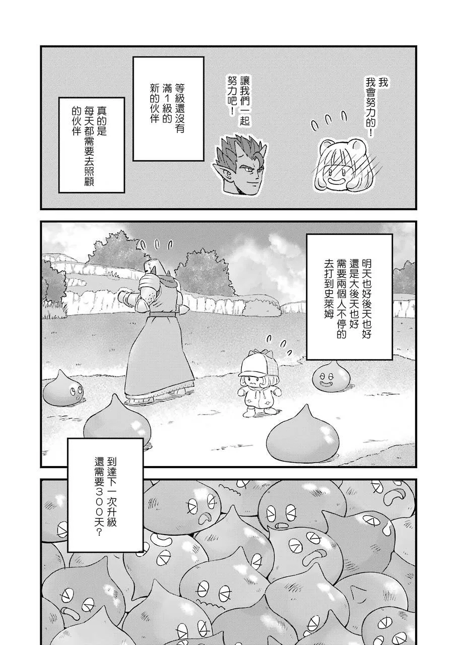 第76话 第13页