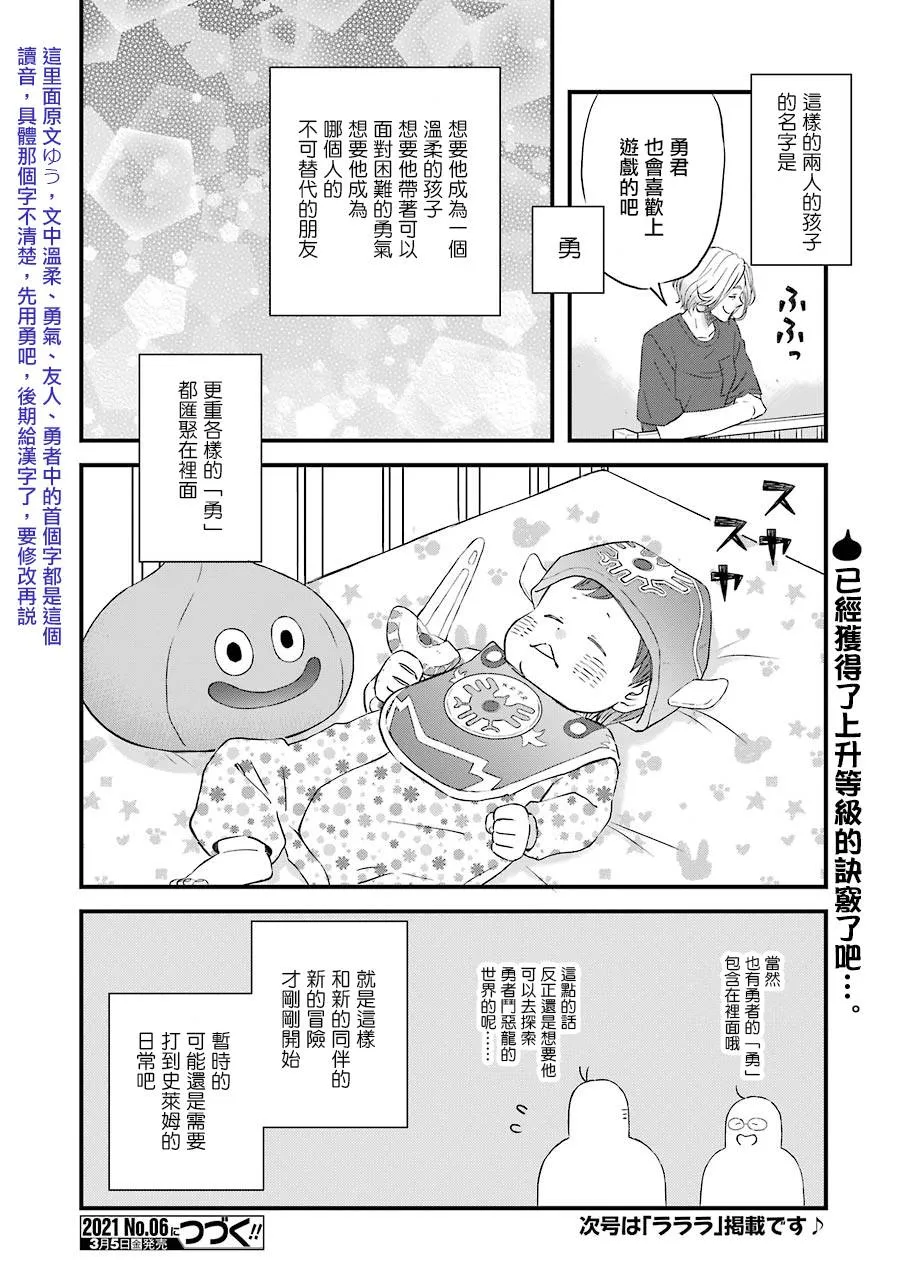 第76话 第14页