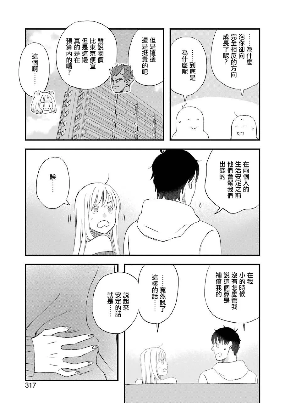 75话 第5页