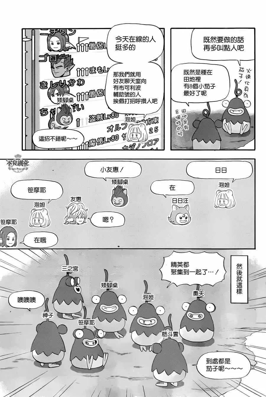 第65话 第3页