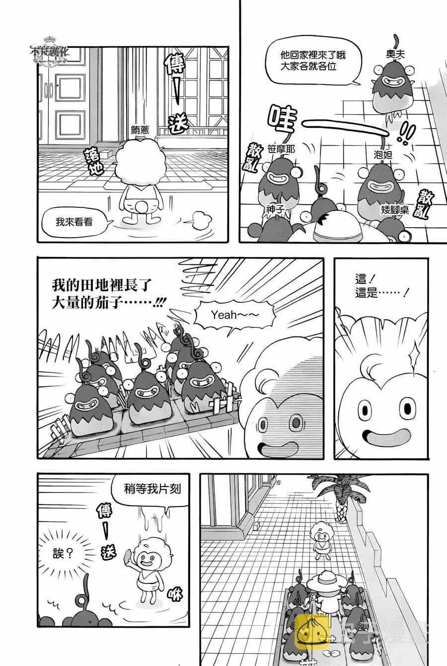 第65话 第5页