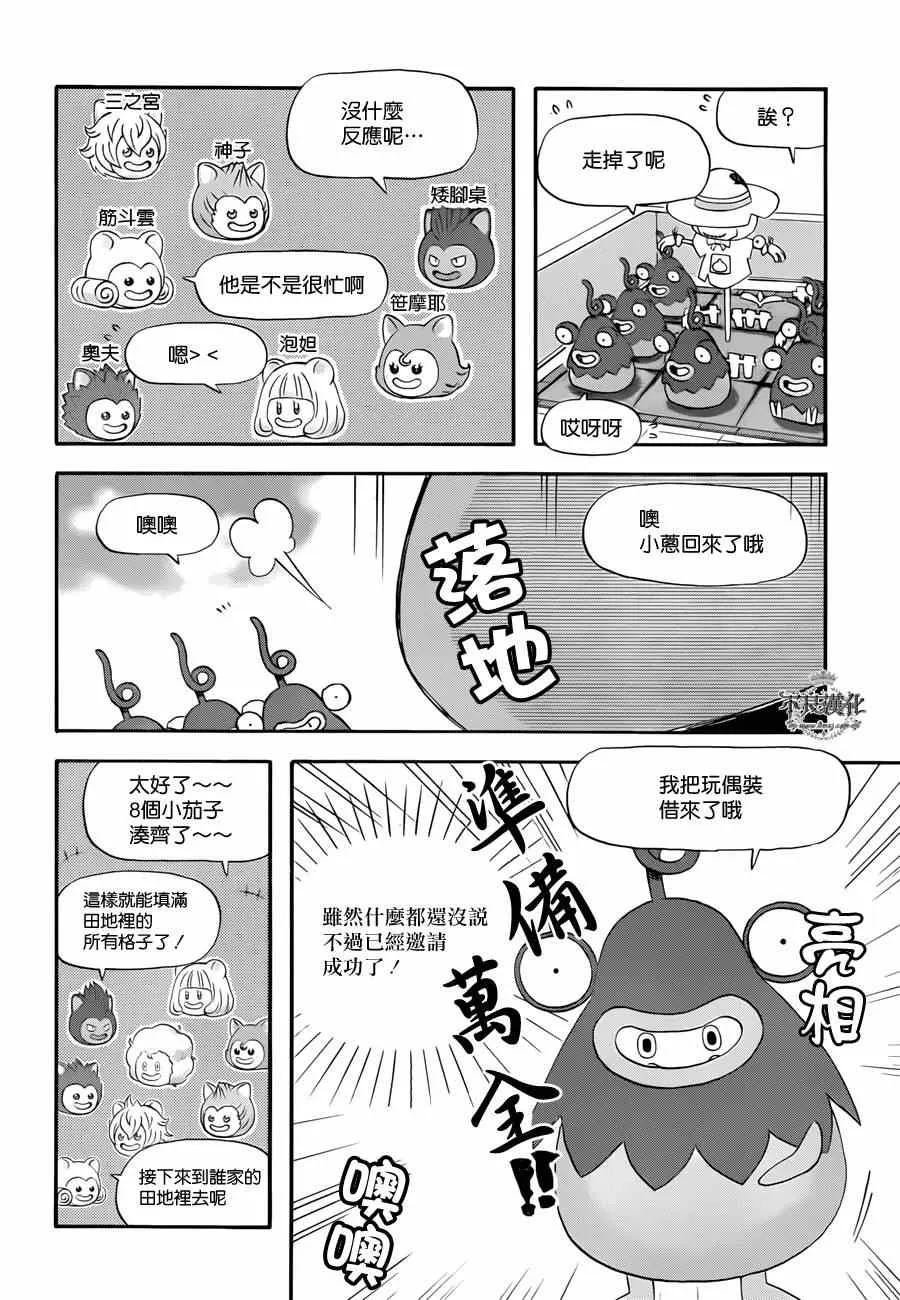 第65话 第6页