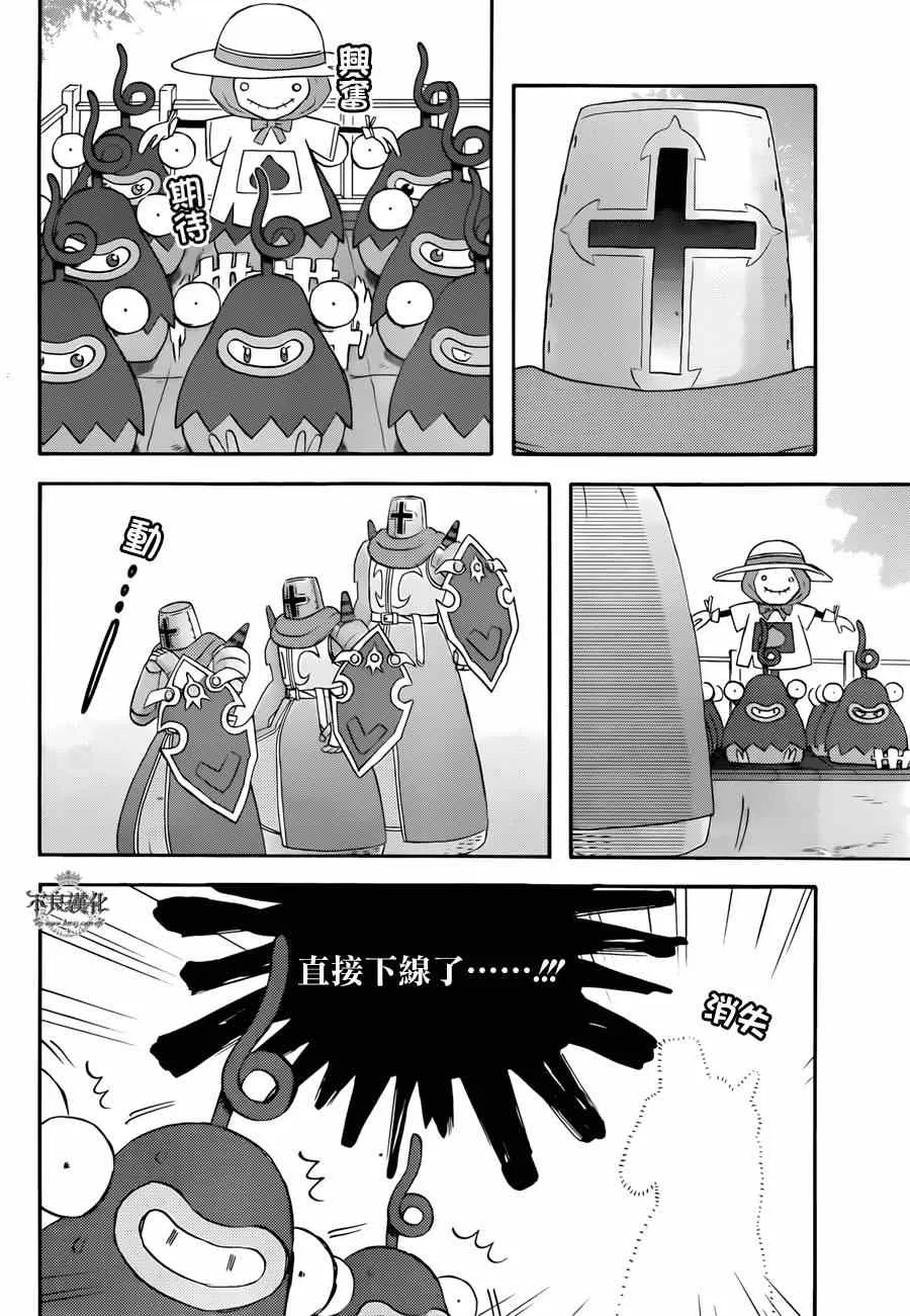 第65话 第8页