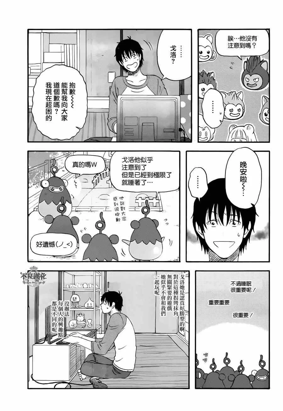 第65话 第9页