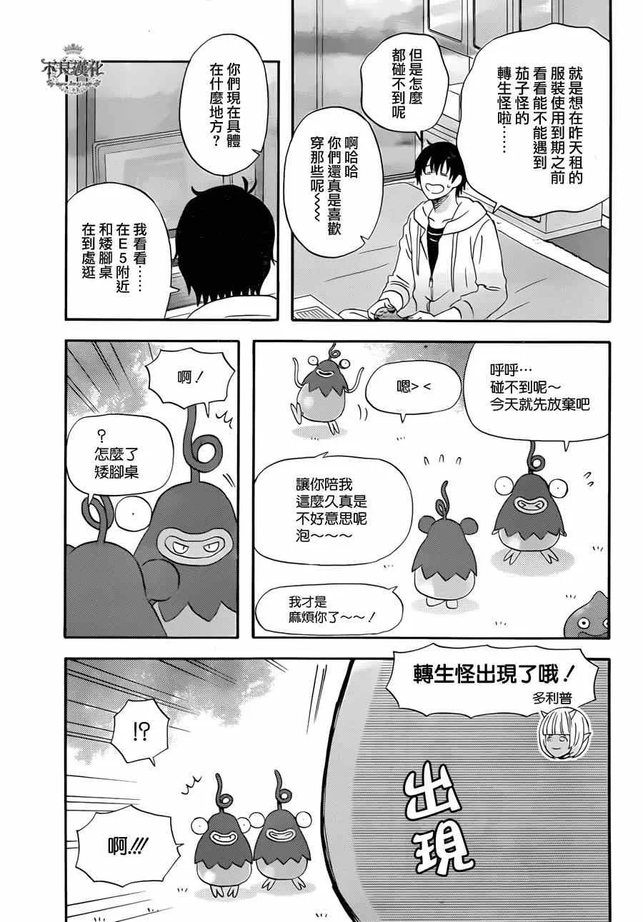 第65话 第11页