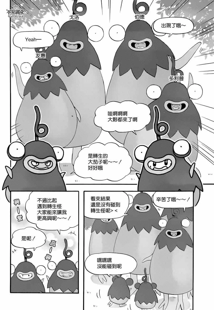 第65话 第12页