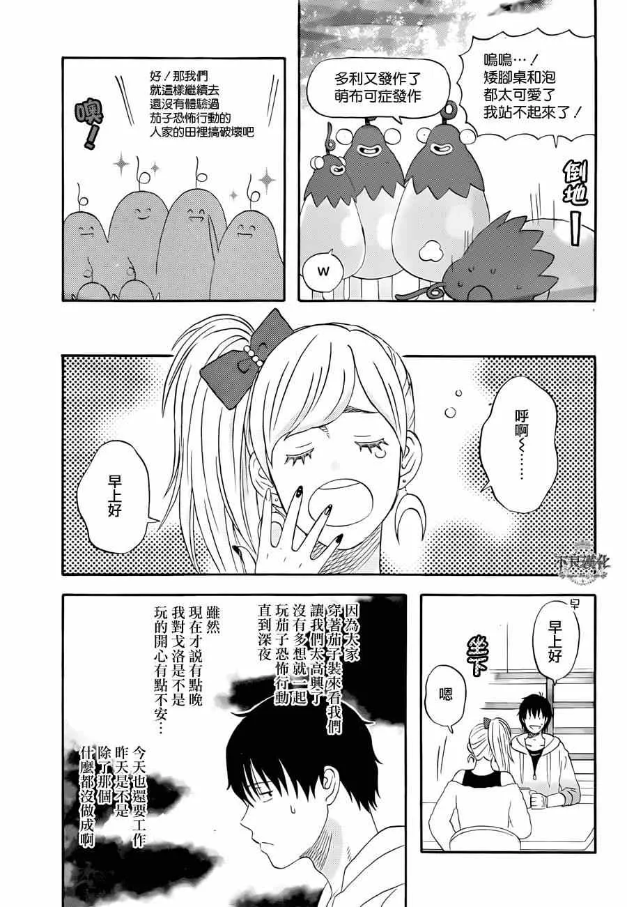 第65话 第13页
