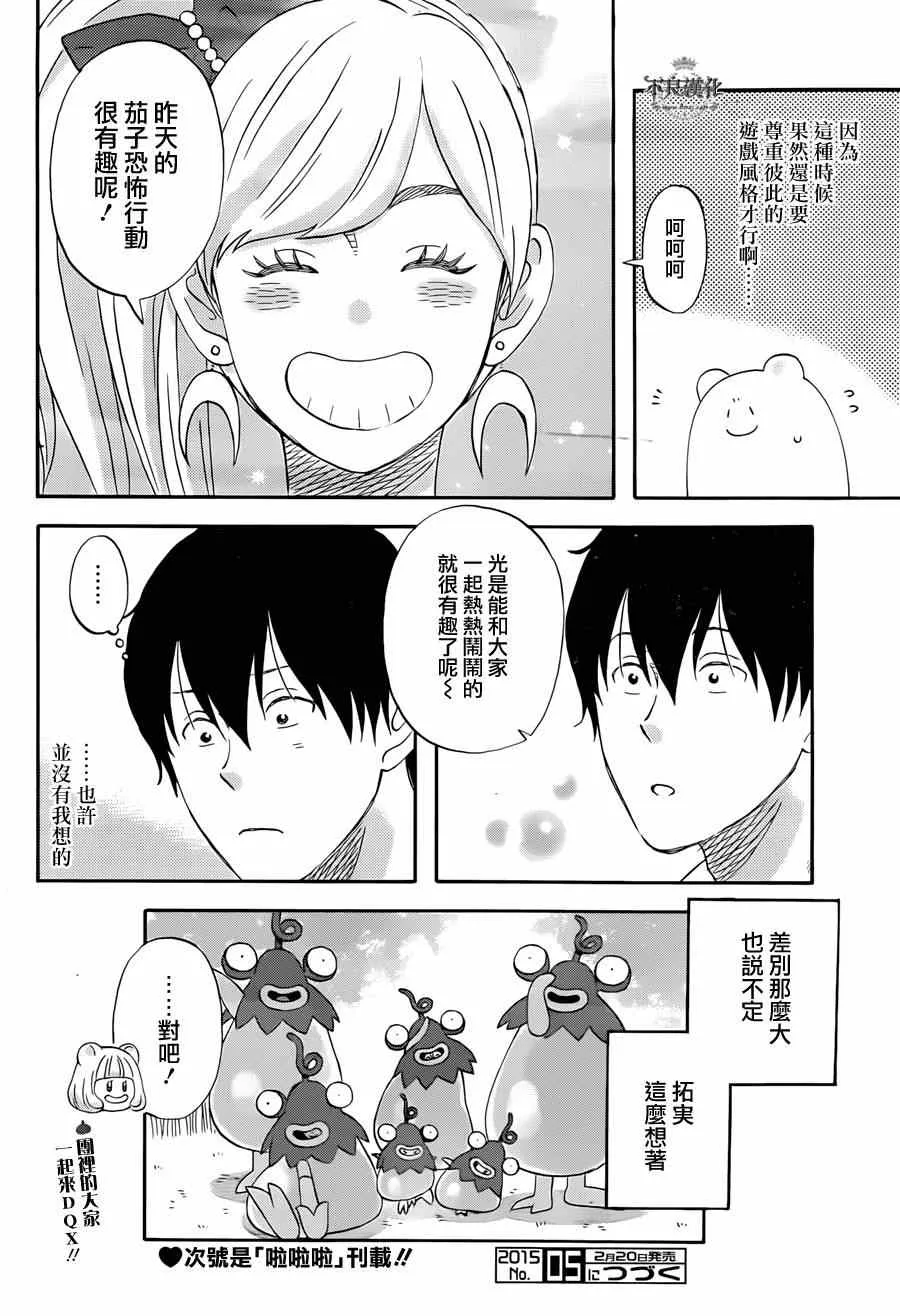 第65话 第14页