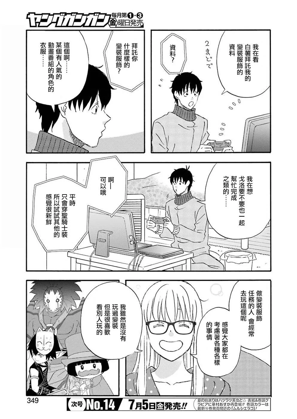 第63话 第4页