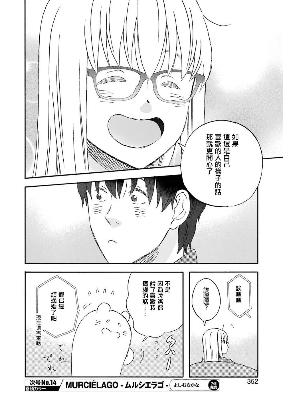 第63话 第7页