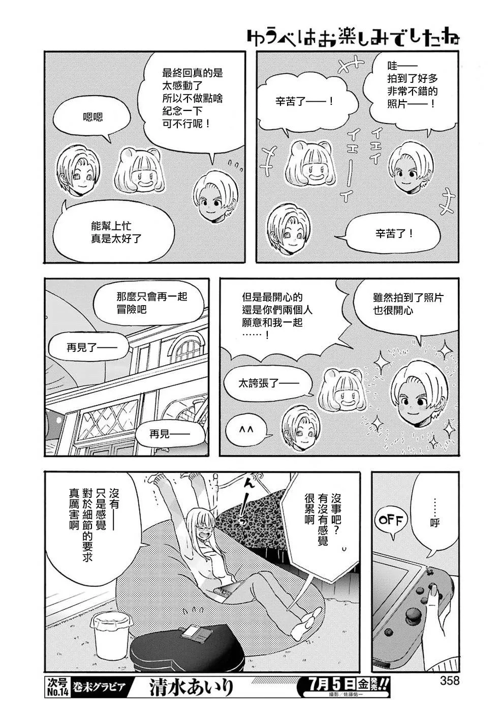 第63话 第13页