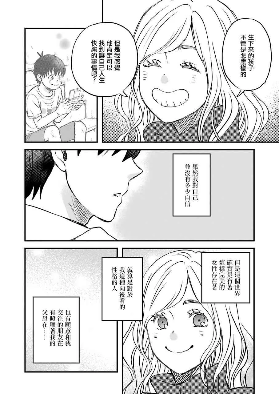 第62话 第10页