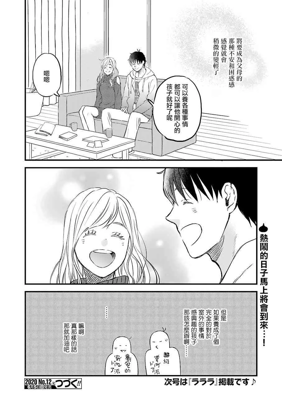 第62话 第13页