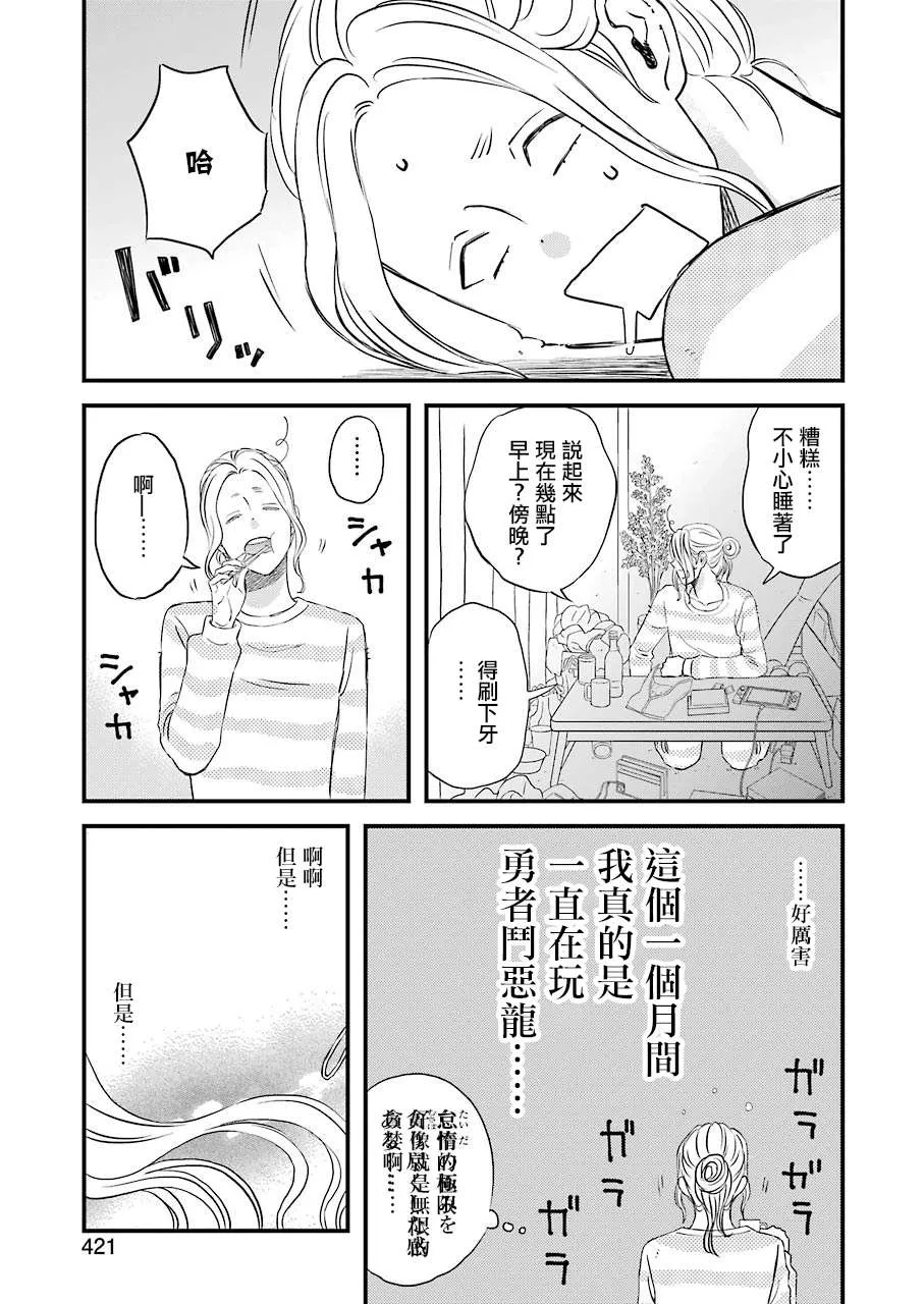 第61话 第11页