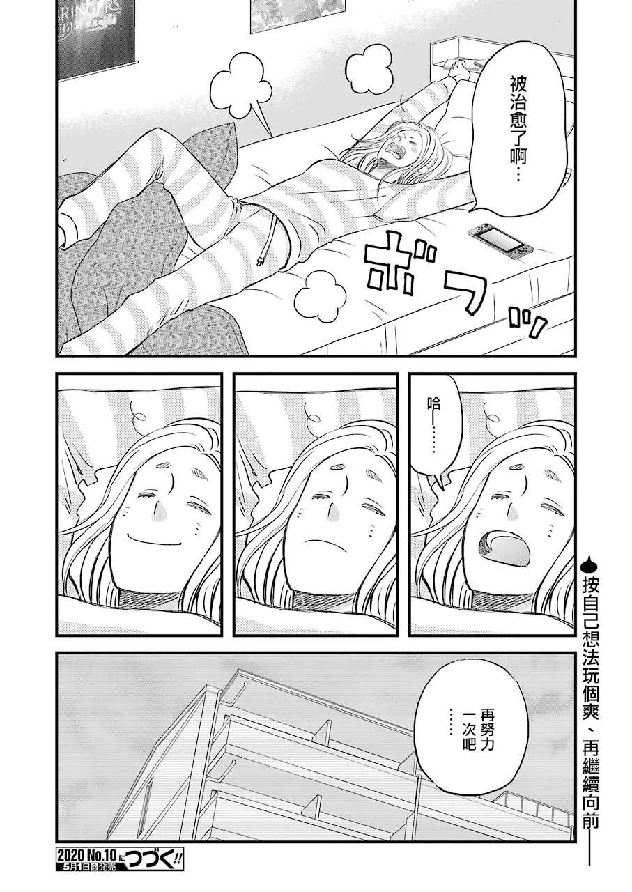 第61话 第13页