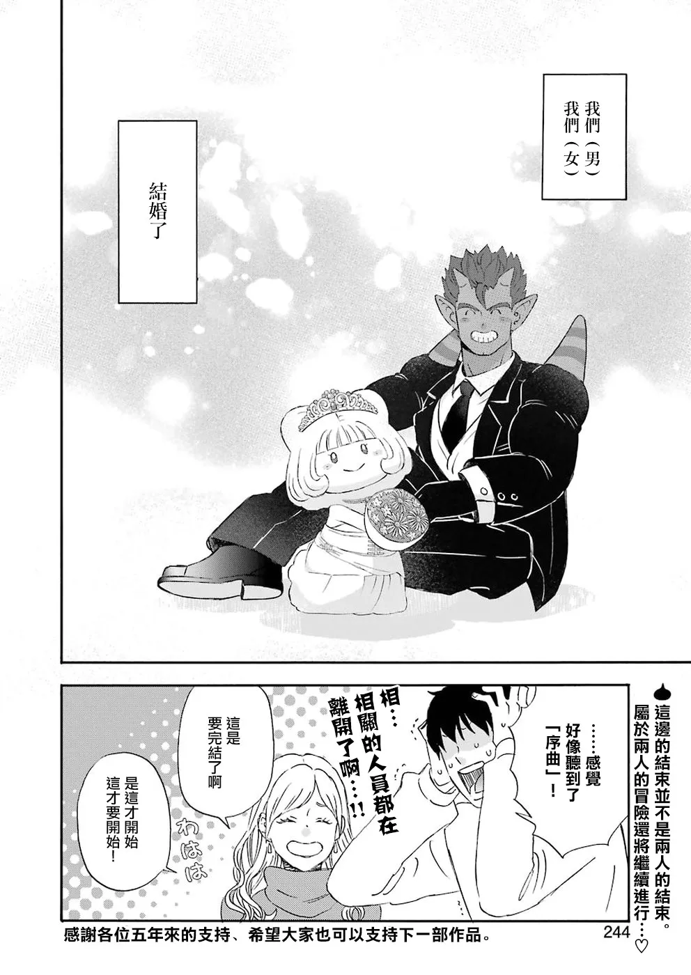 第61话 第14页