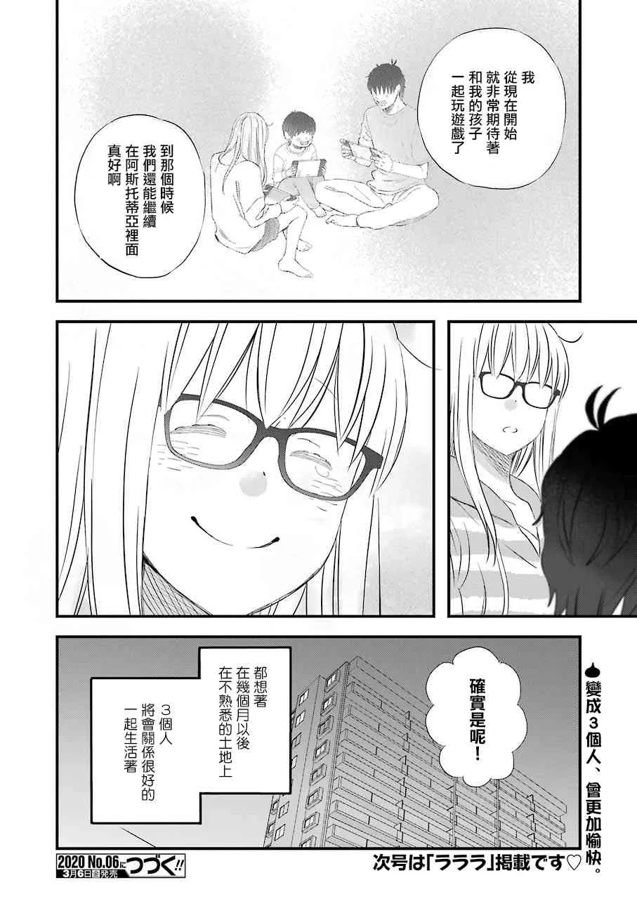 第73话 第14页