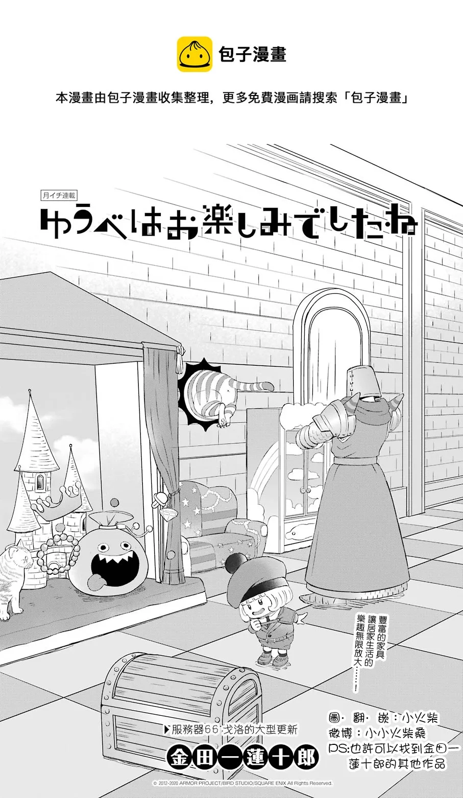 第66话 第1页
