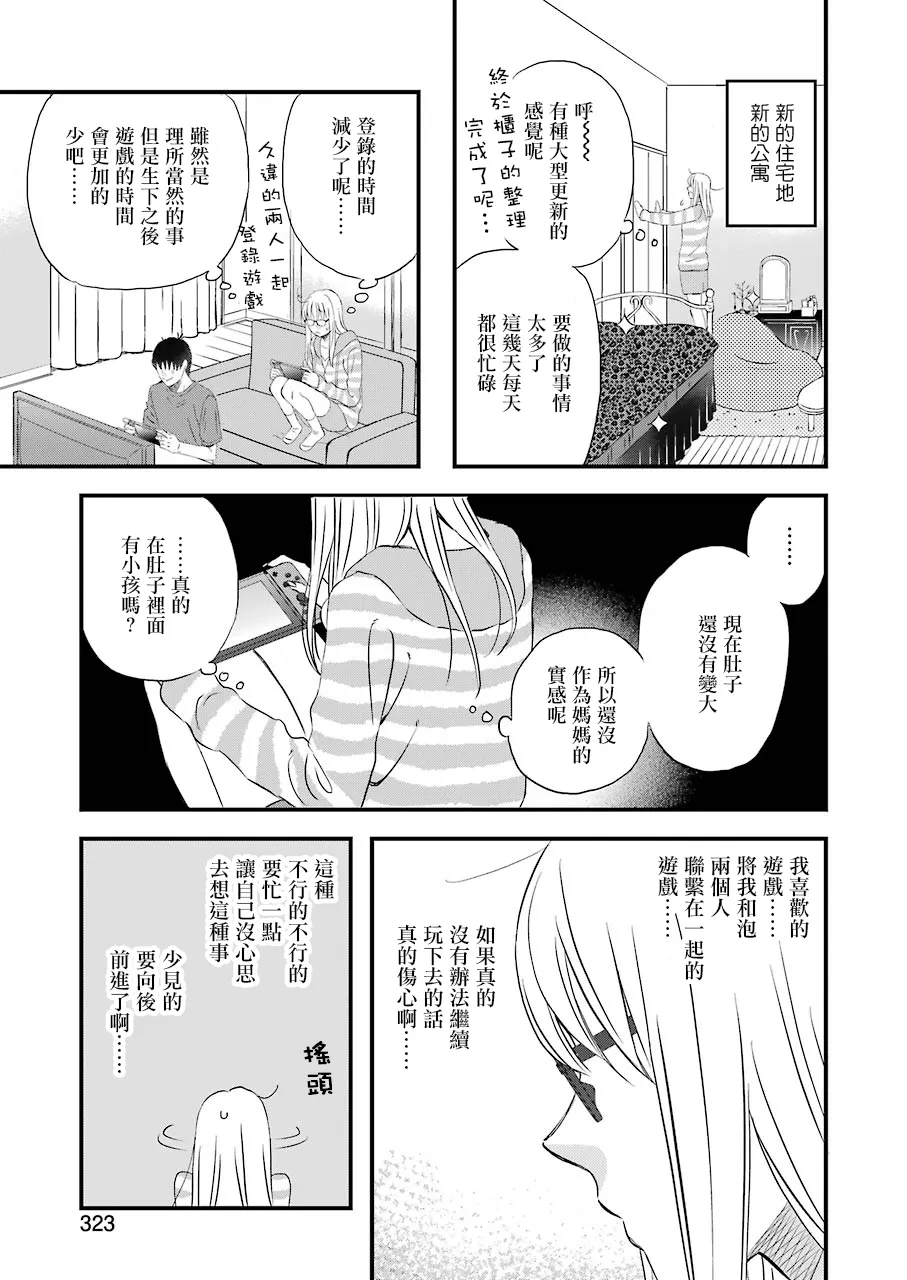 第66话 第11页