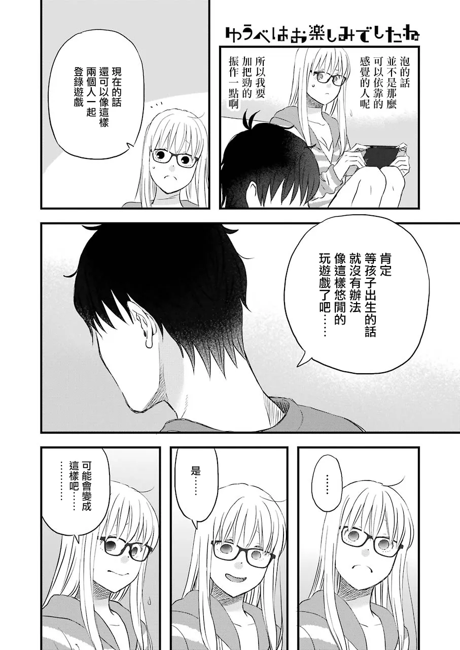 第66话 第12页