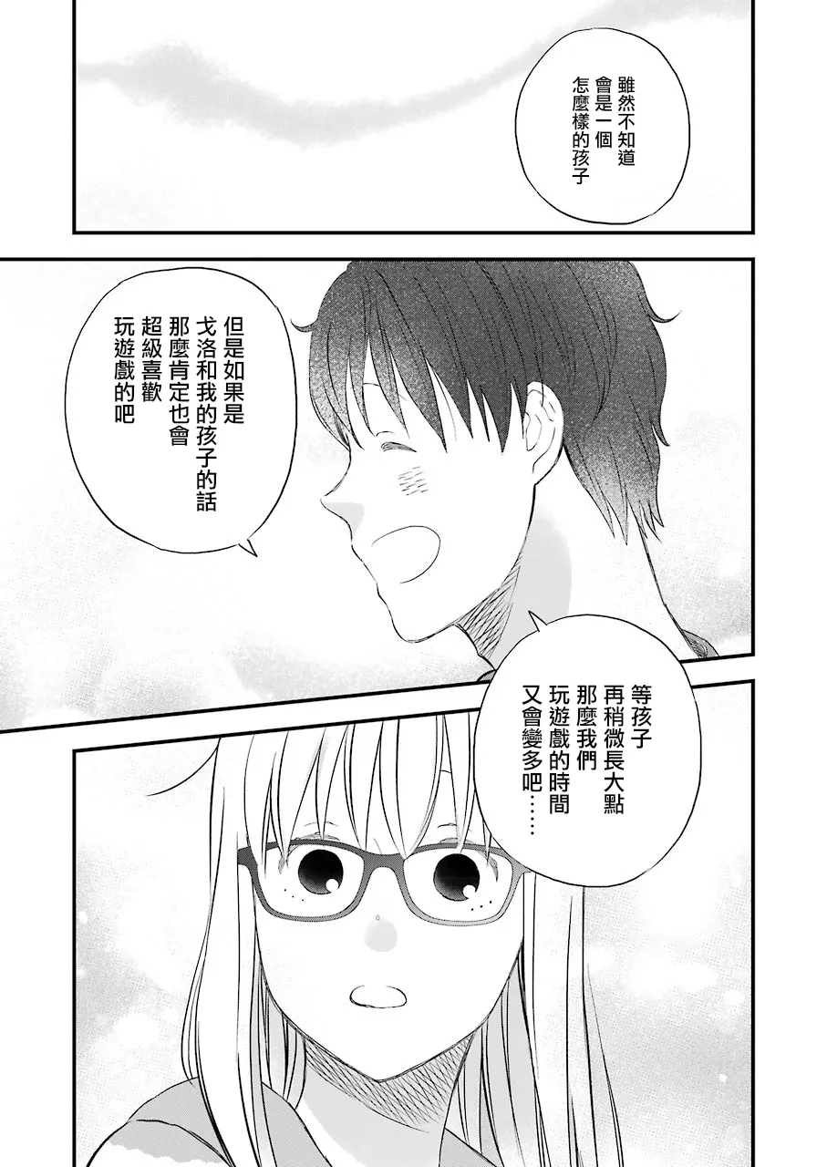 第66话 第13页