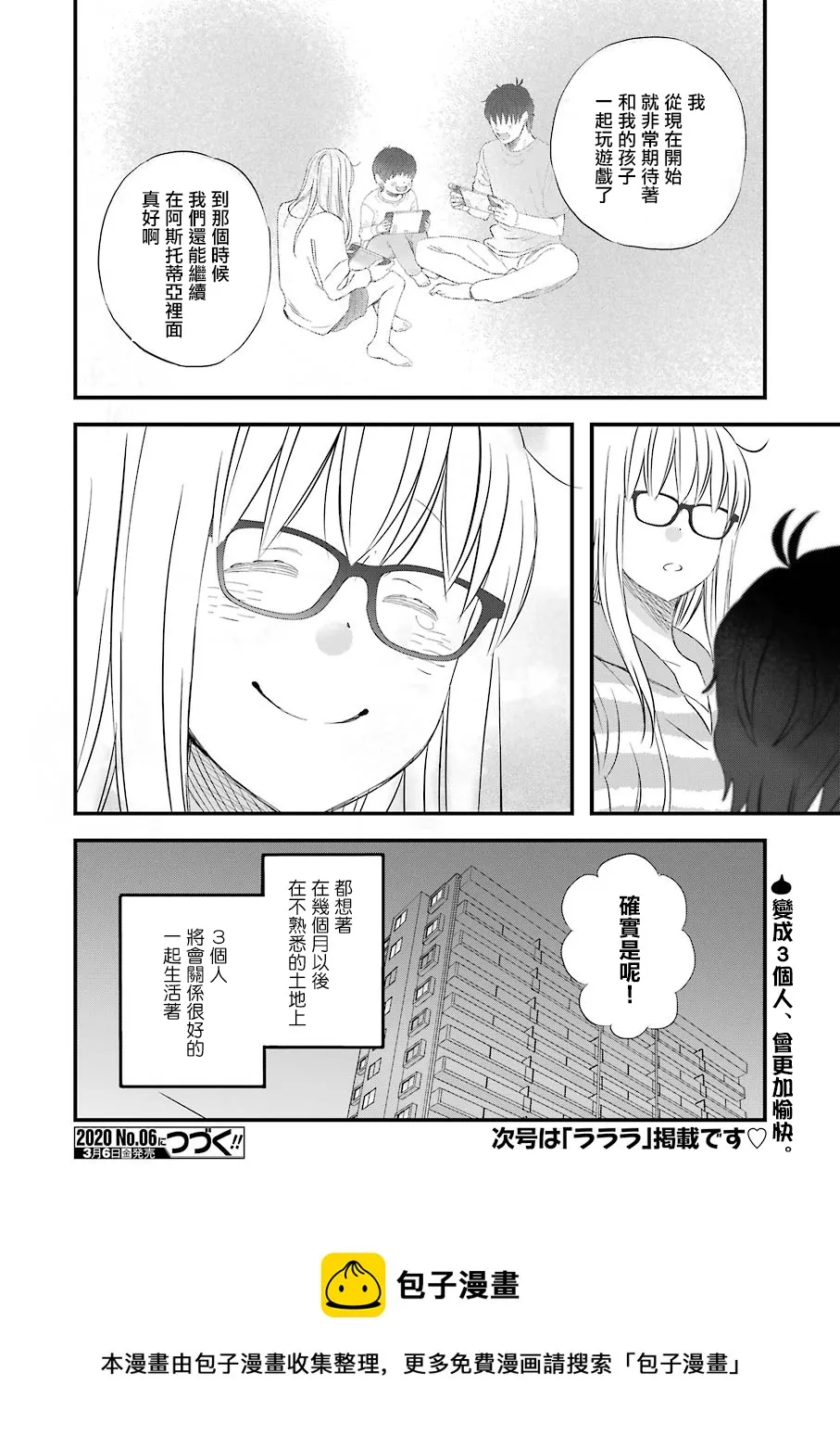 第66话 第14页