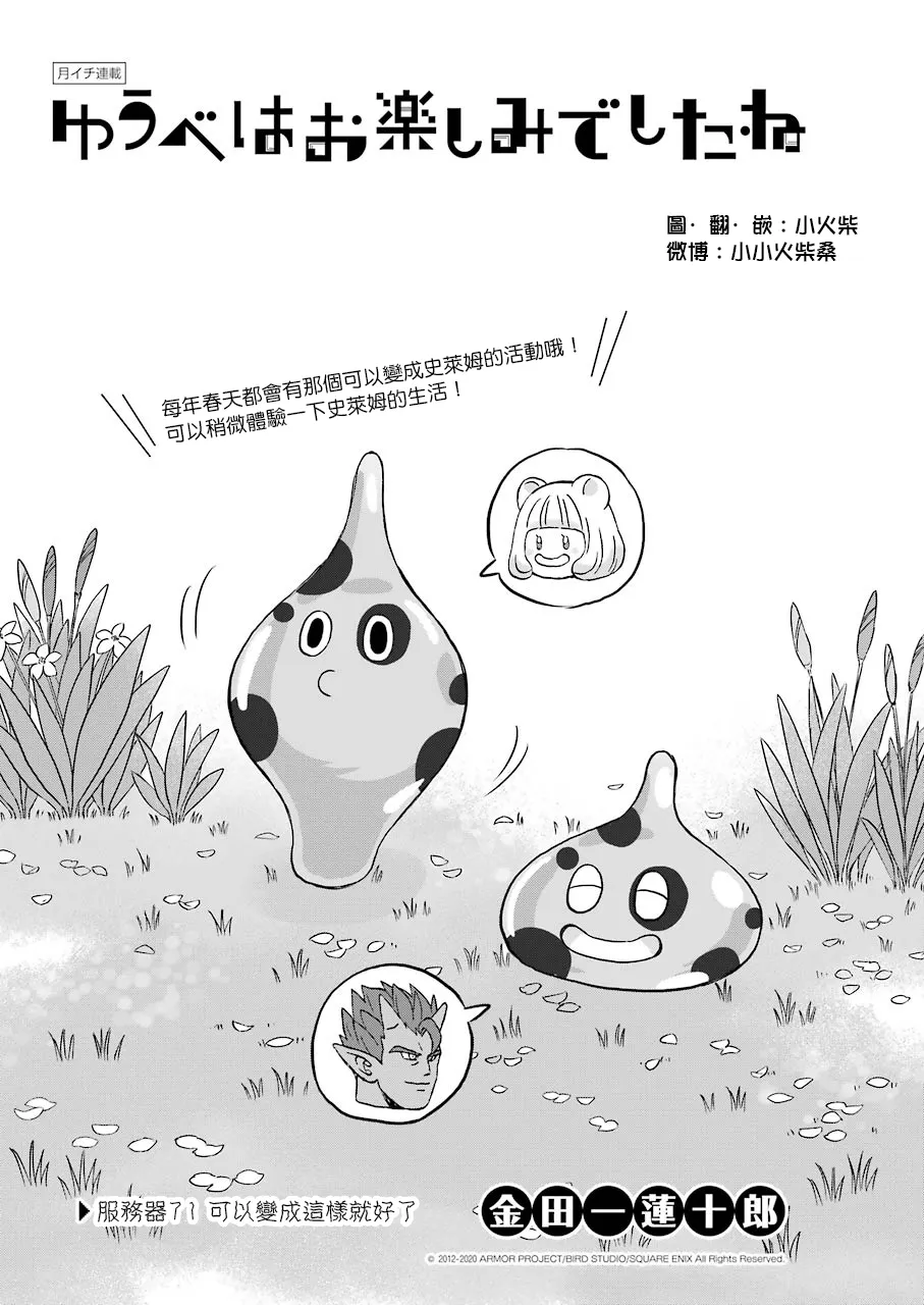 第71话 第1页