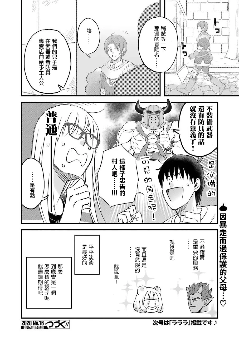 第71话 第14页