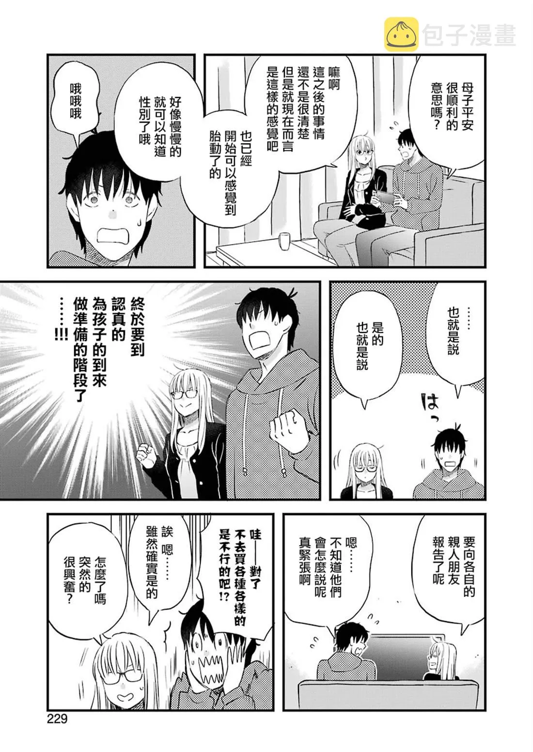 第70话 第3页