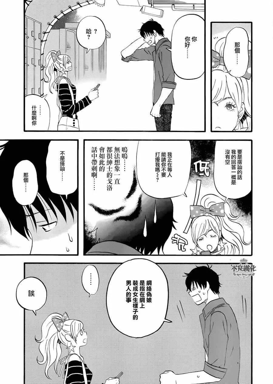第2话 第5页
