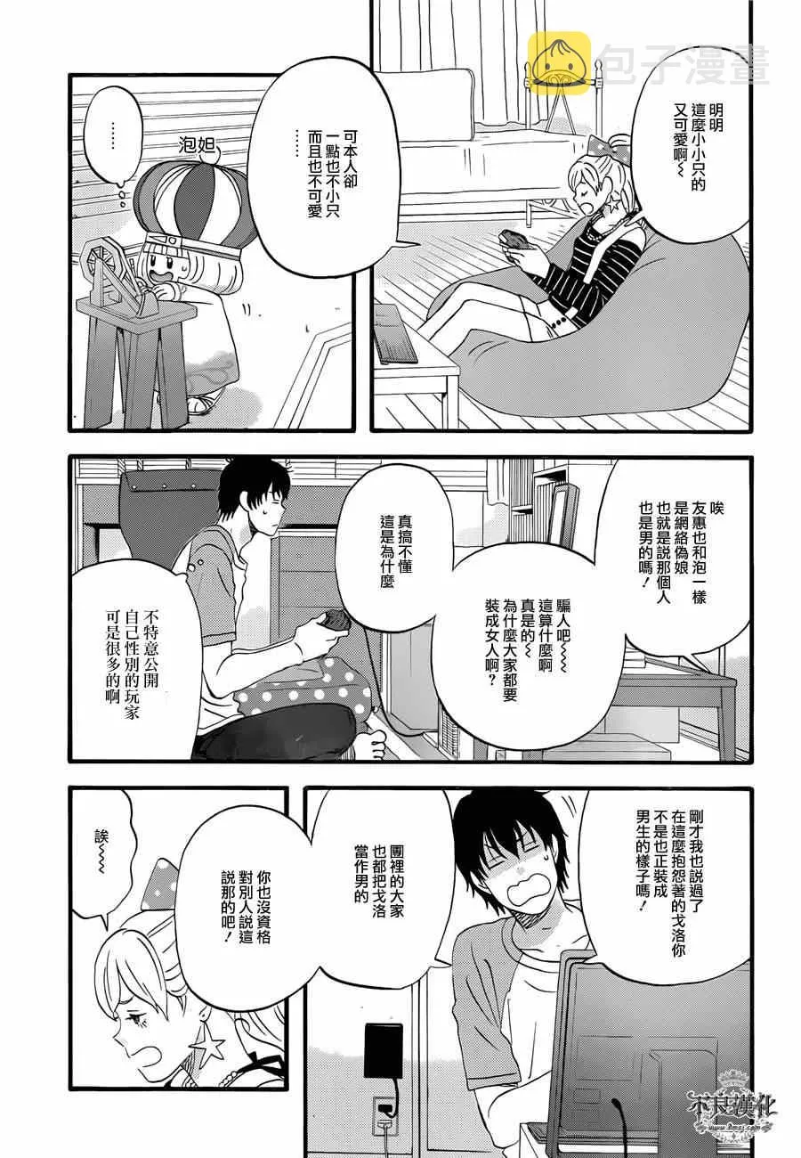 第3话 第3页