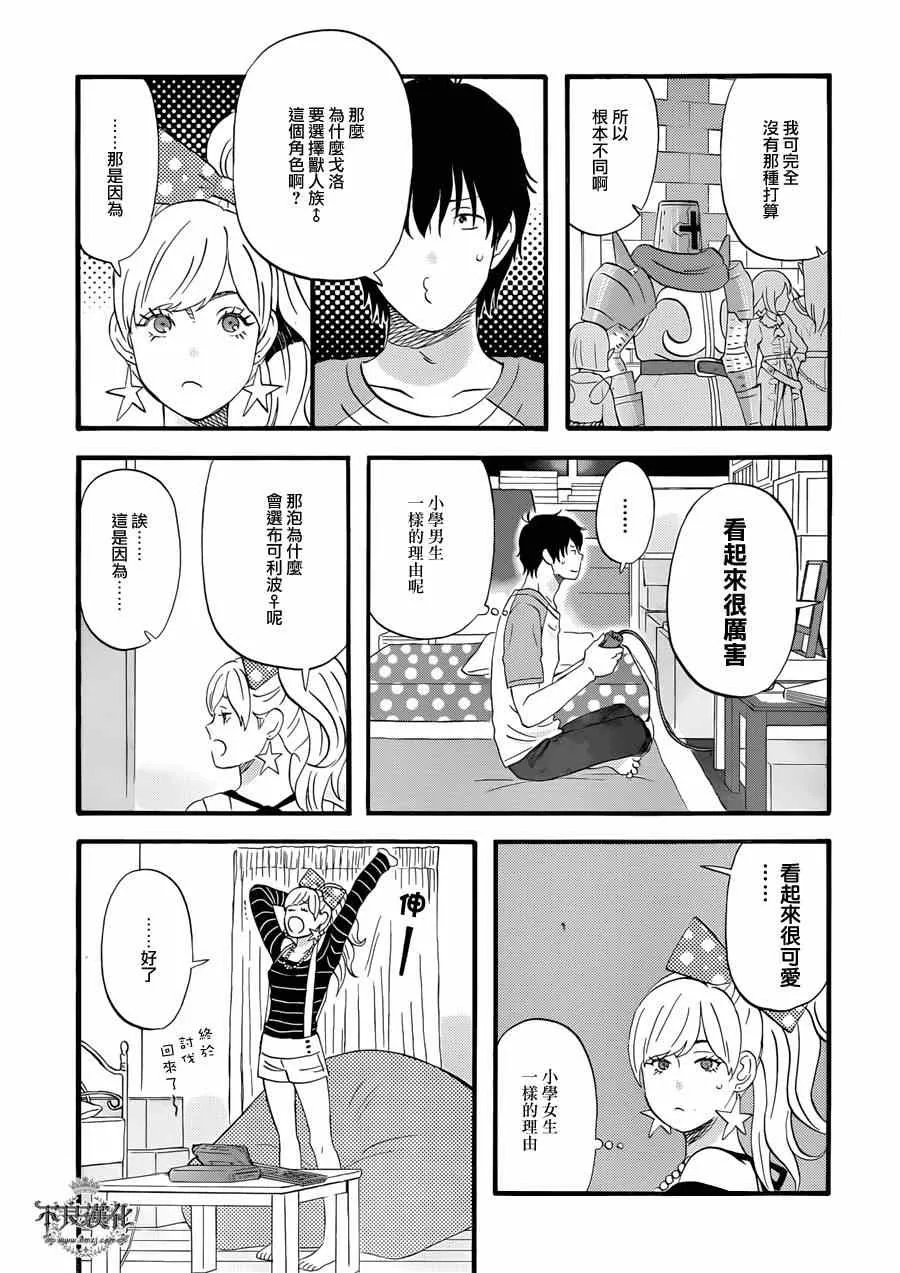 第3话 第4页