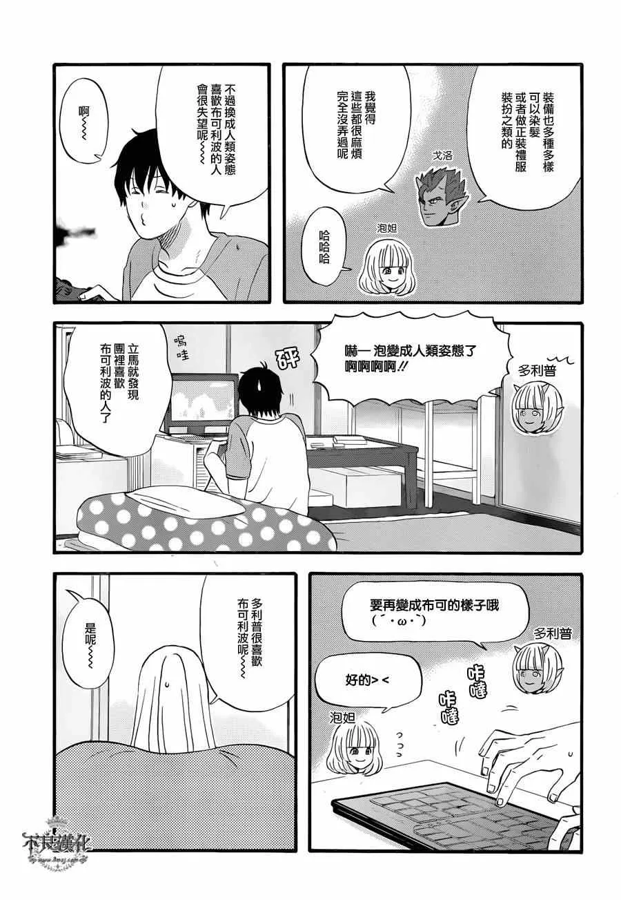 第3话 第7页