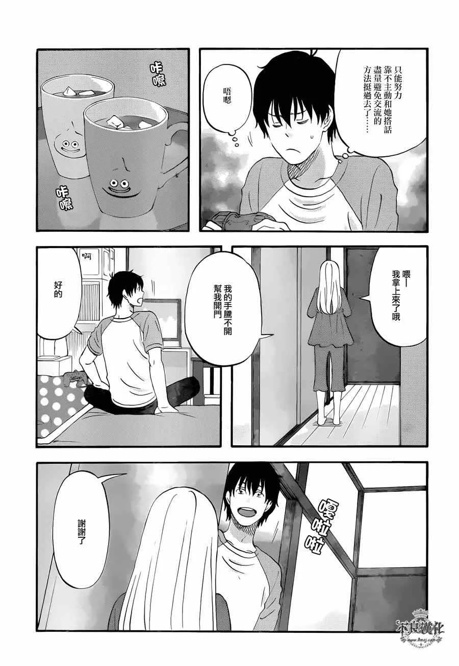第3话 第11页