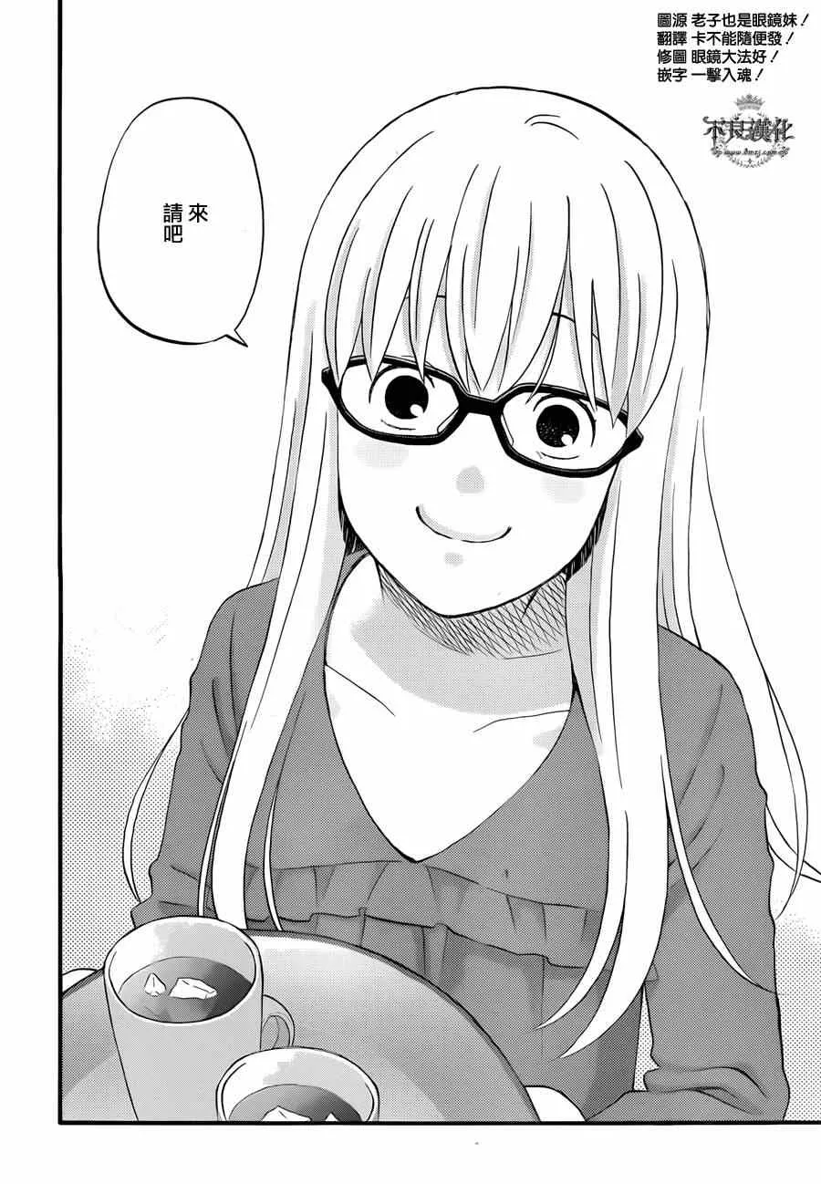 第3话 第12页