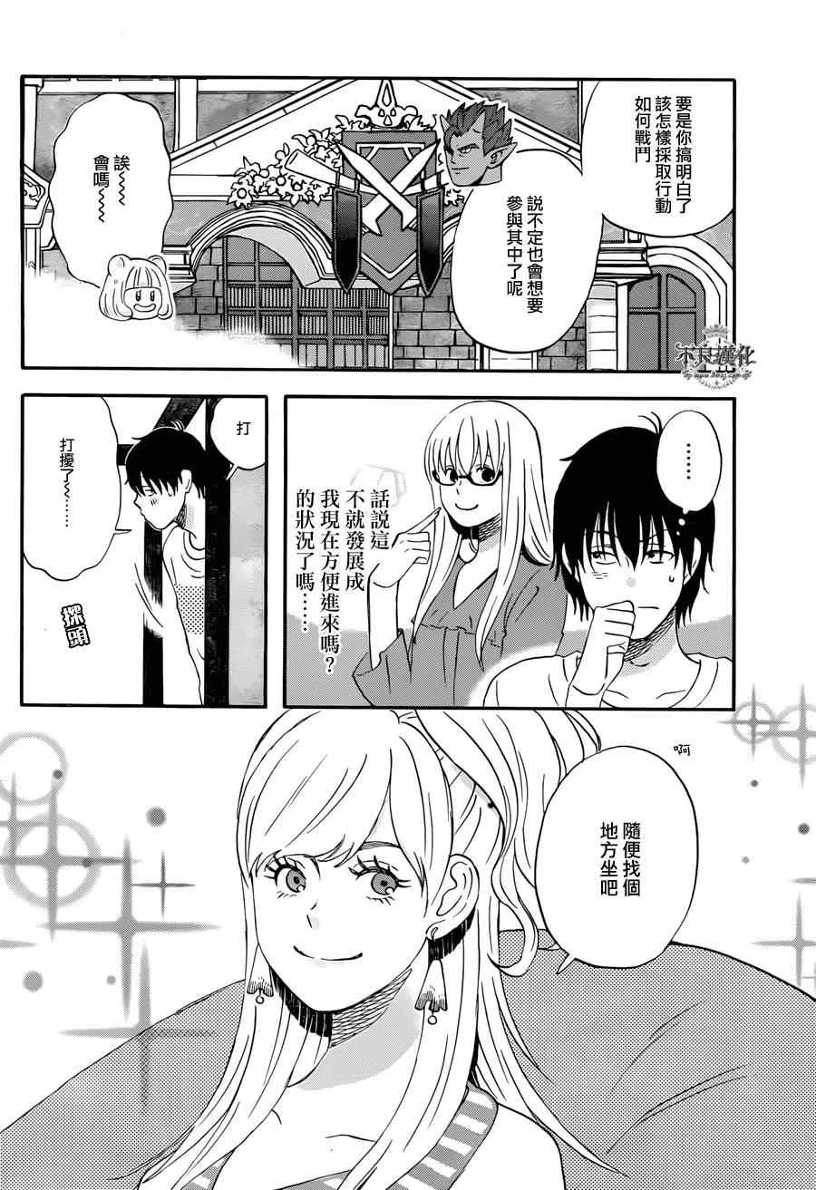第4话 第6页