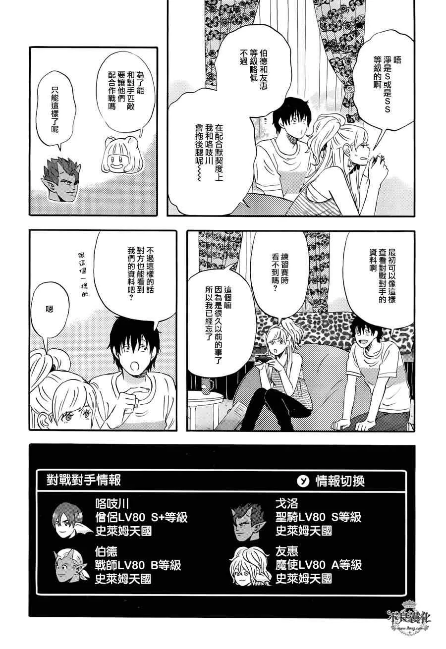 第4话 第8页