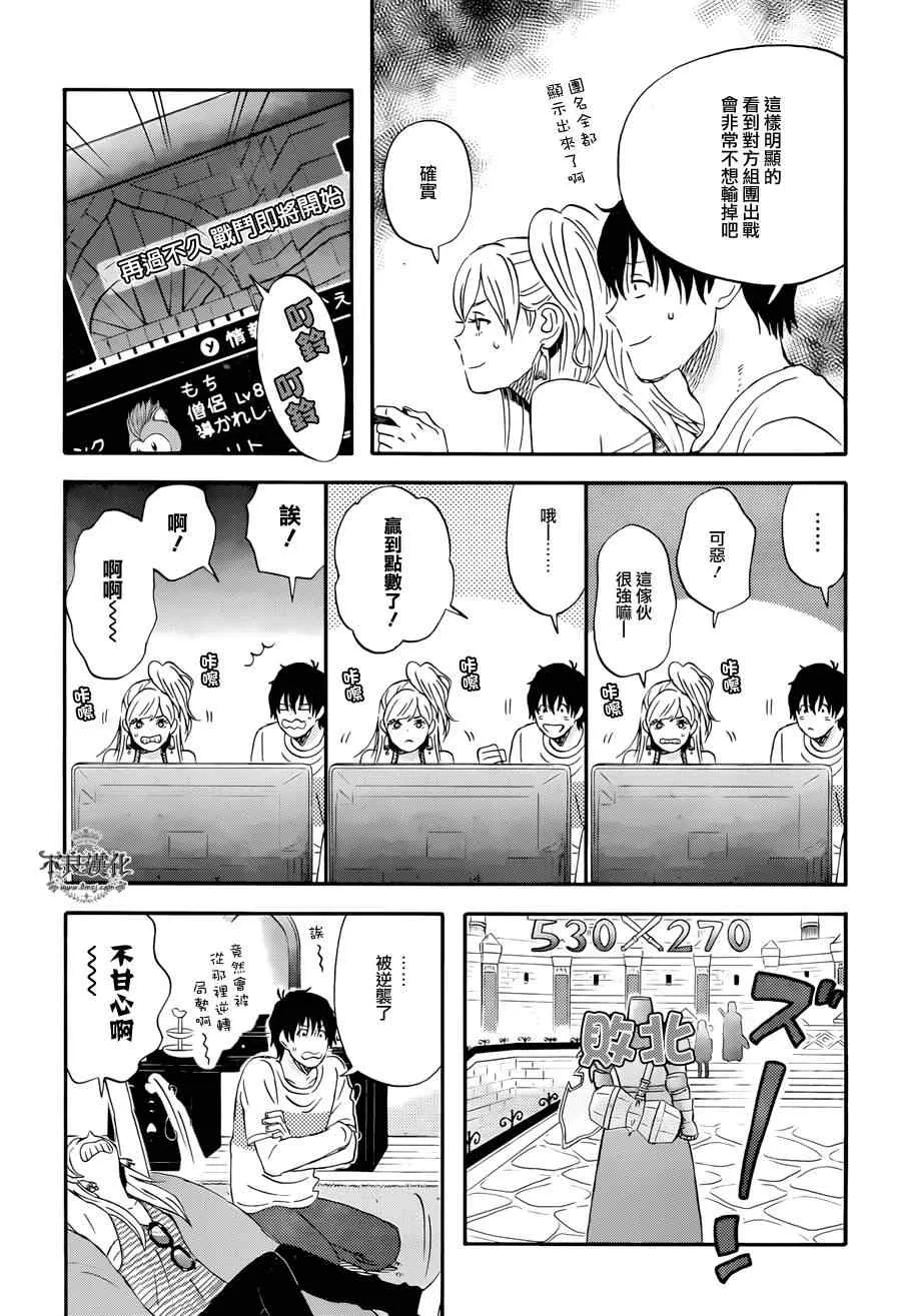 第4话 第9页