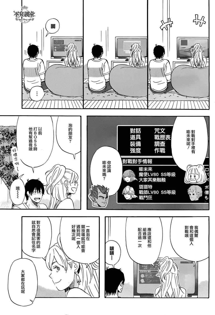 第4话 第11页