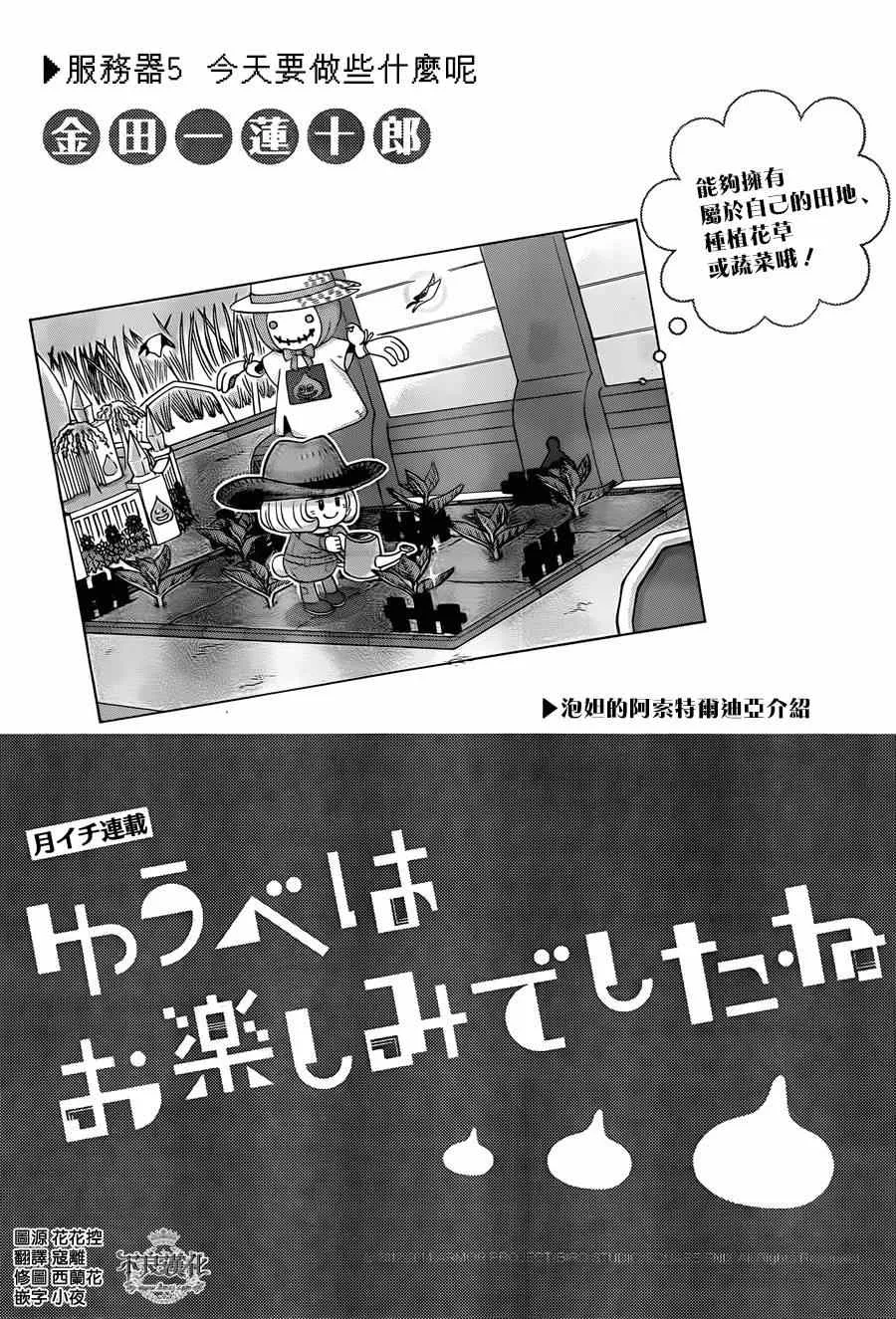 第5话 第1页