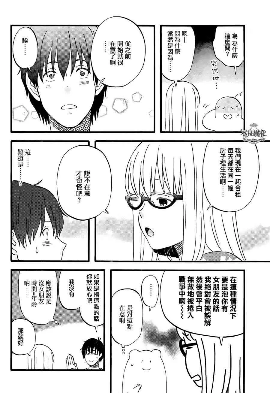 第6话 第4页