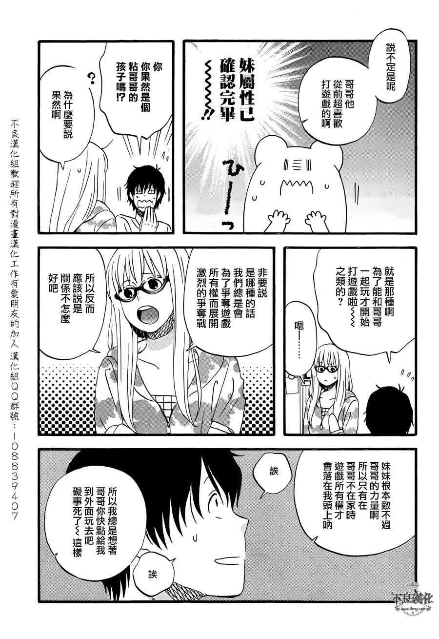 第6话 第13页