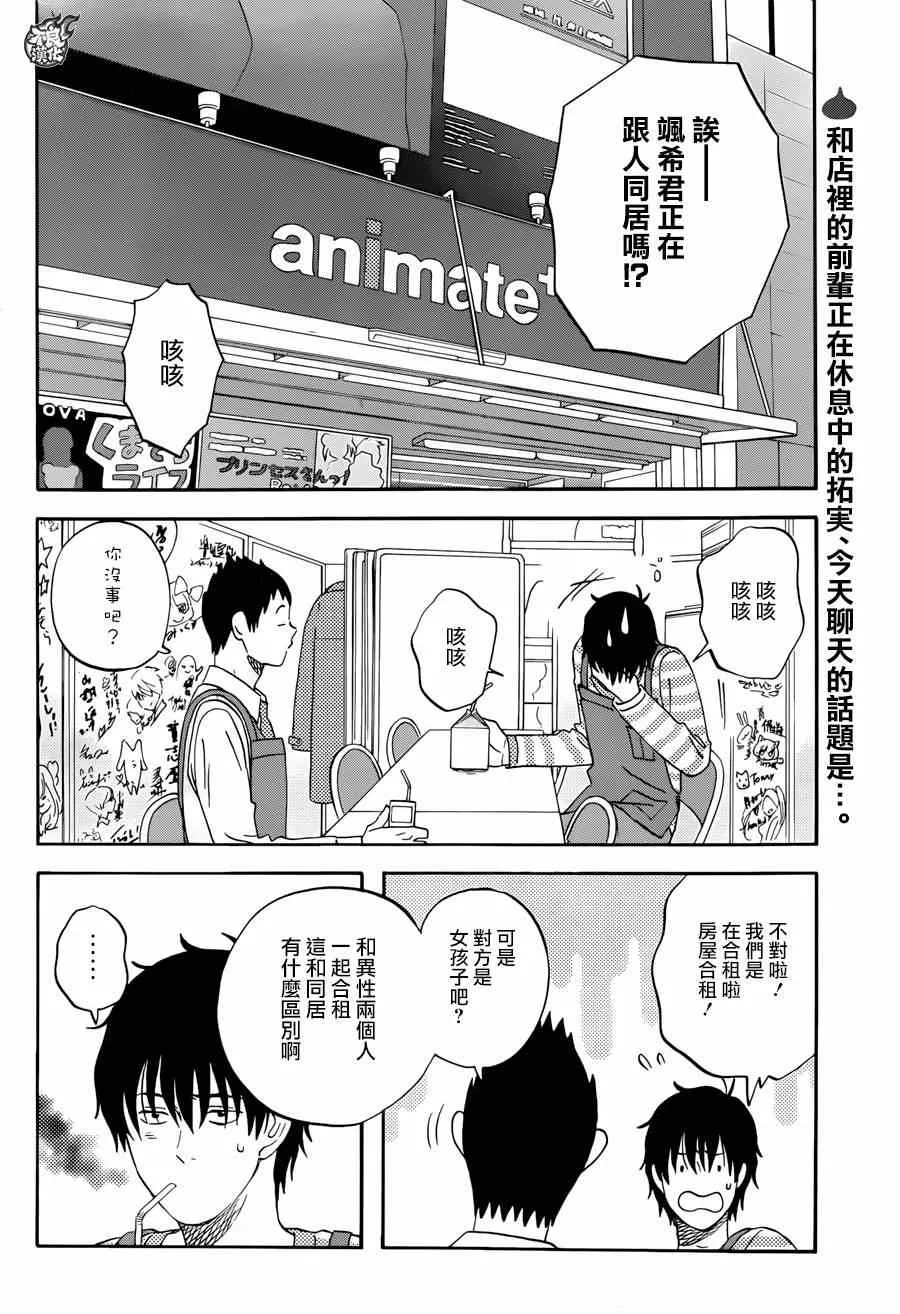 第8话 第2页