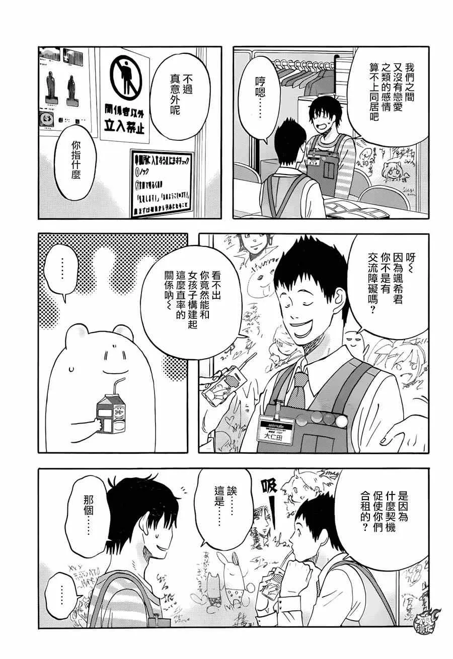 第8话 第3页