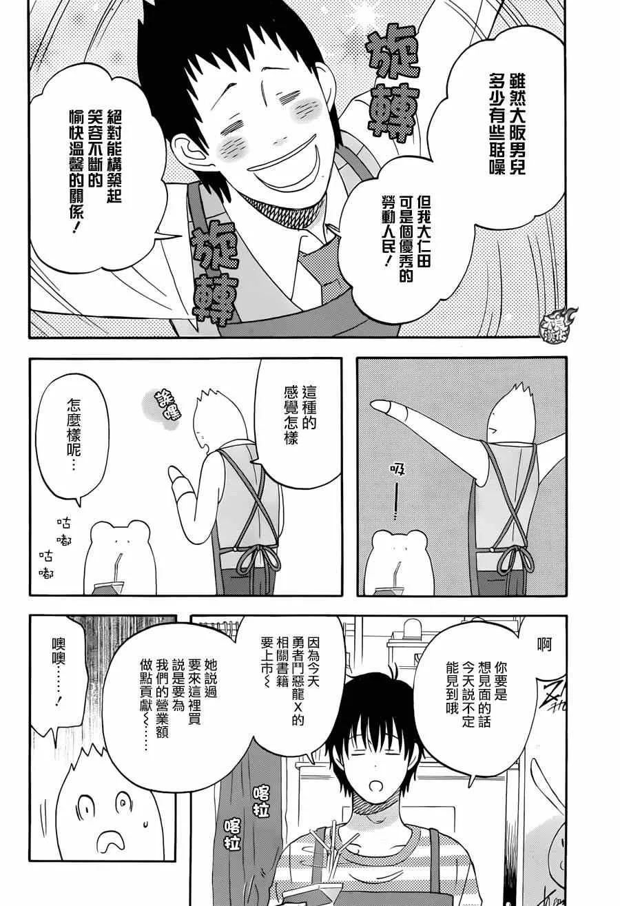 第8话 第6页