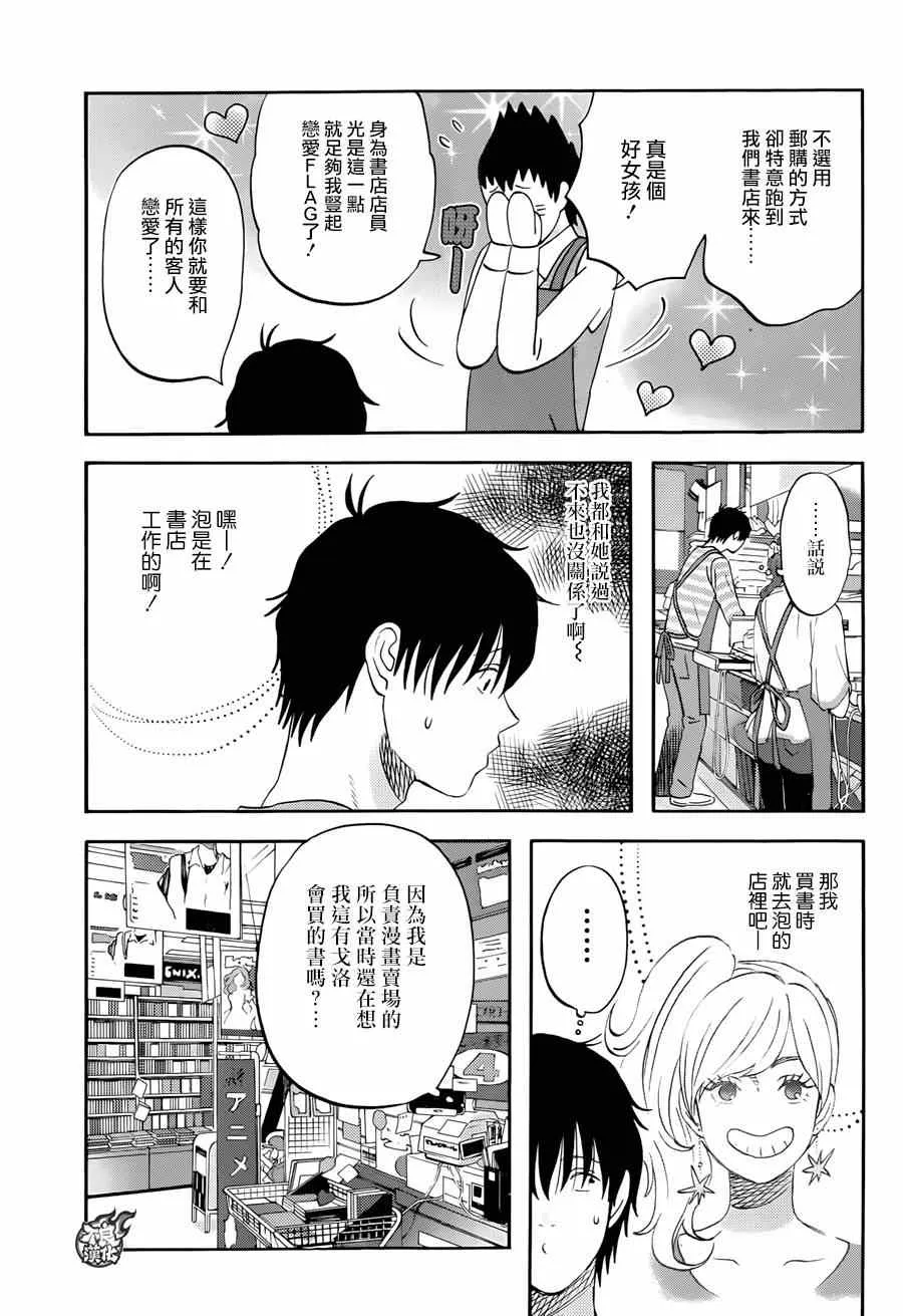 第8话 第7页